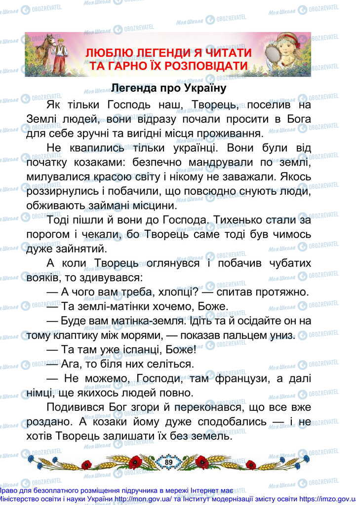 Підручники Українська мова 2 клас сторінка  89