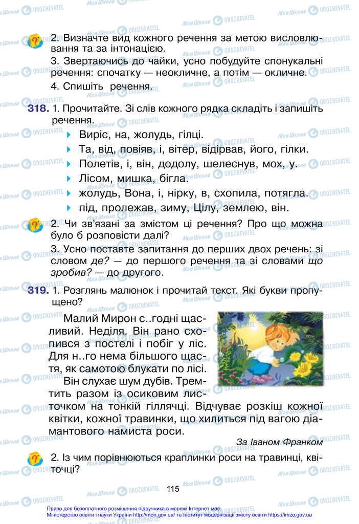 Підручники Українська мова 2 клас сторінка 115