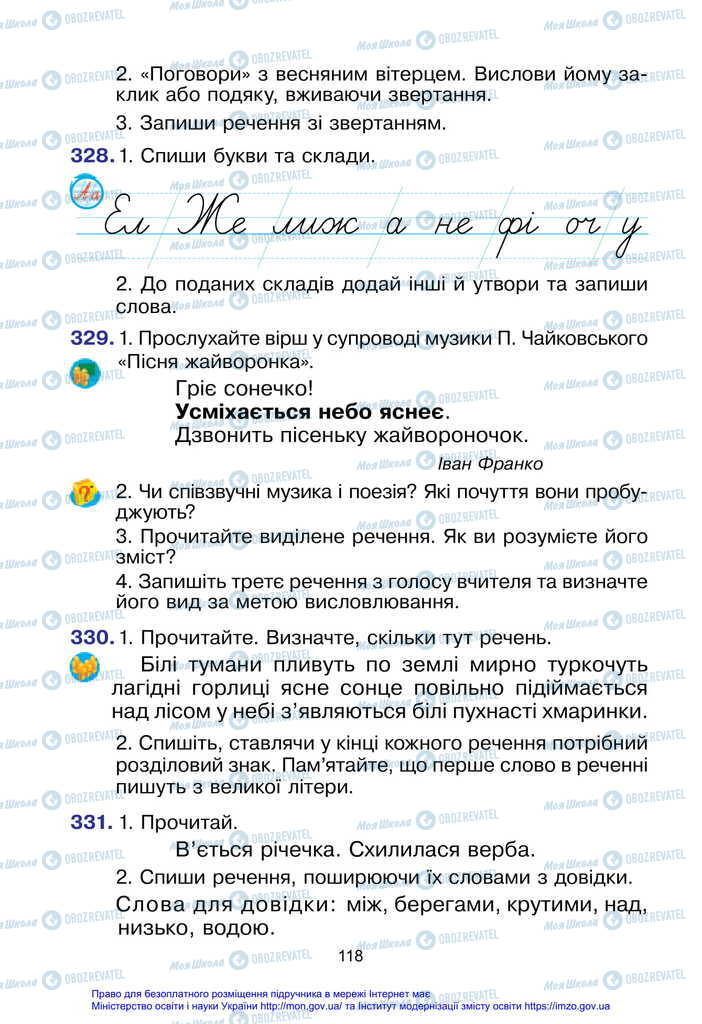 Підручники Українська мова 2 клас сторінка 118