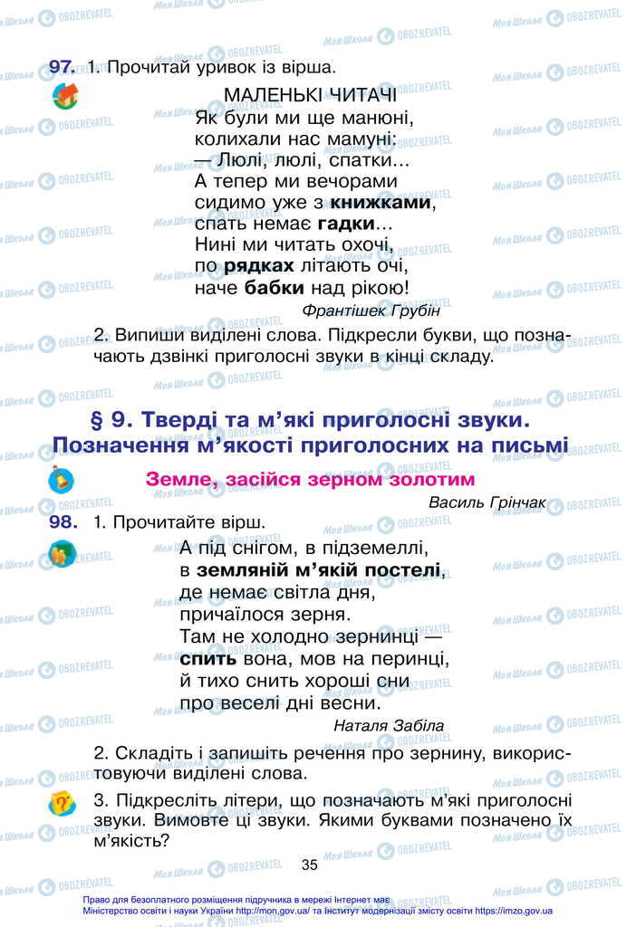 Підручники Українська мова 2 клас сторінка  35