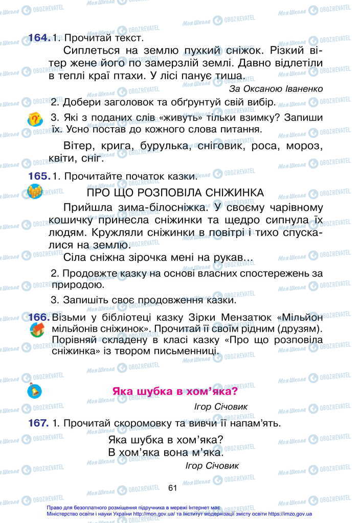 Підручники Українська мова 2 клас сторінка 61