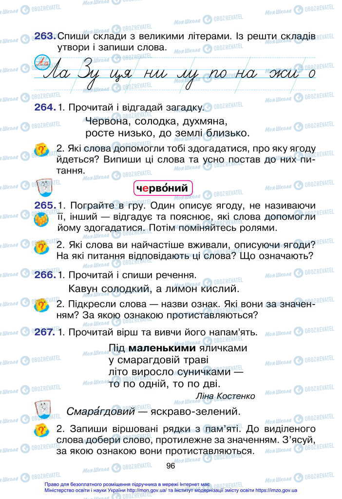 Підручники Українська мова 2 клас сторінка 96