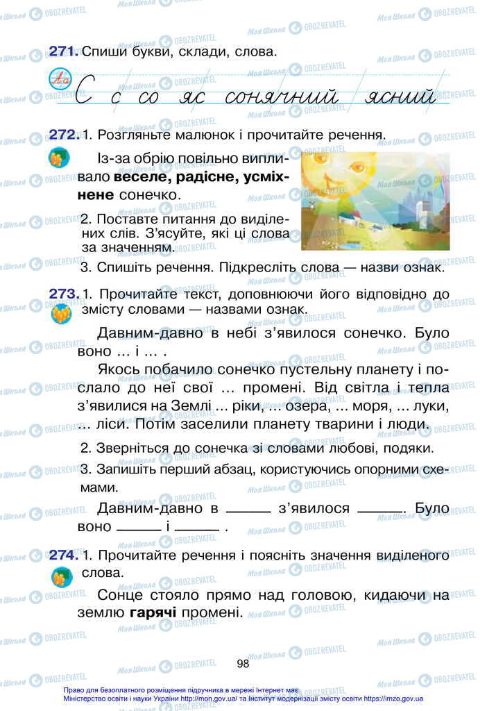 Підручники Українська мова 2 клас сторінка 98
