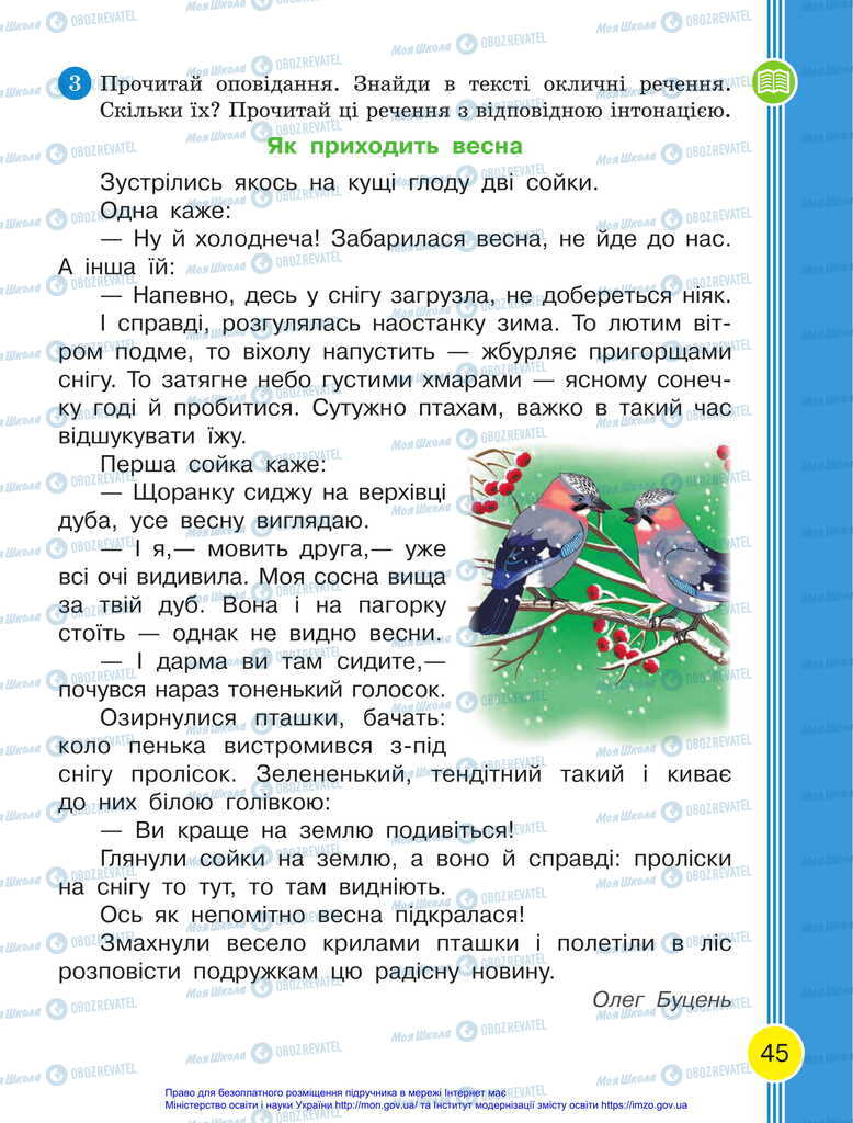 Підручники Українська мова 2 клас сторінка 45