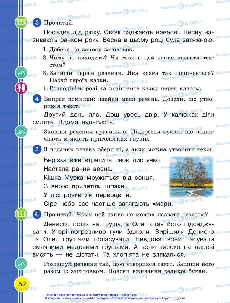 Підручники Українська мова 2 клас сторінка 52