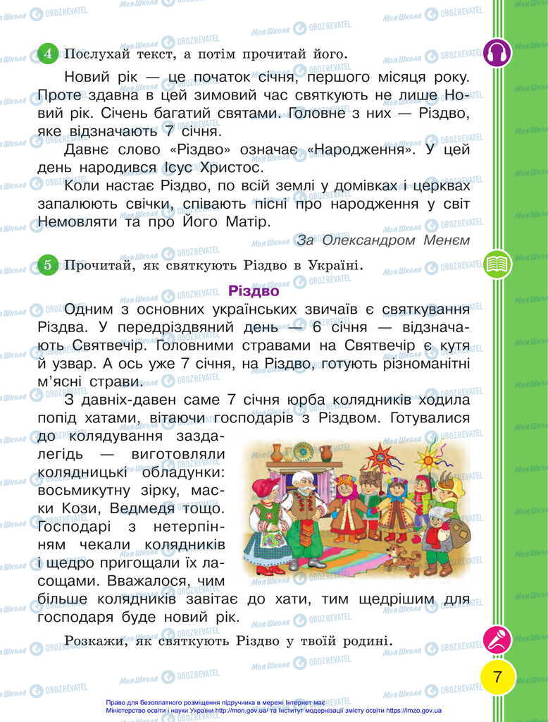 Підручники Українська мова 2 клас сторінка 7