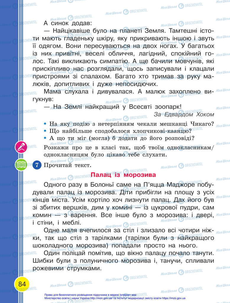 Підручники Українська мова 2 клас сторінка 84