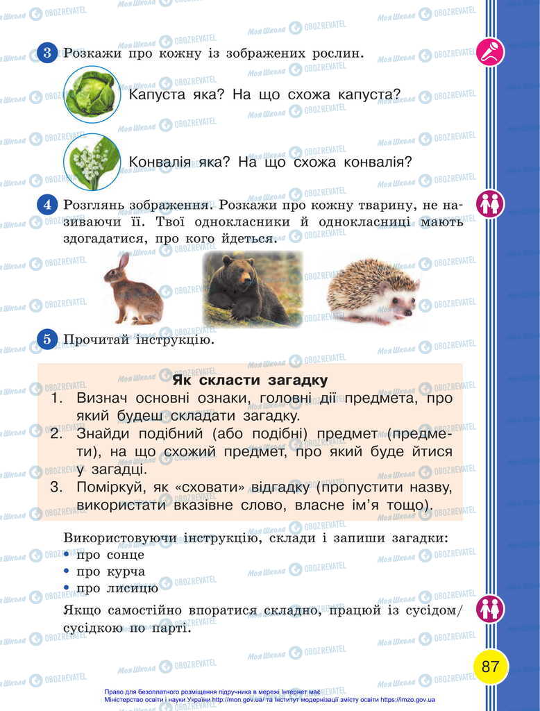 Підручники Українська мова 2 клас сторінка 87