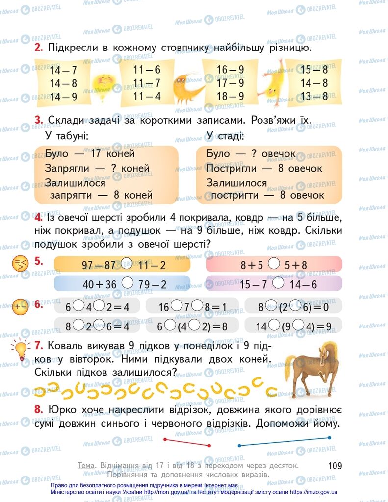 Учебники Математика 2 класс страница 109