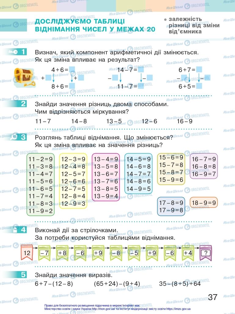 Підручники Математика 2 клас сторінка 37