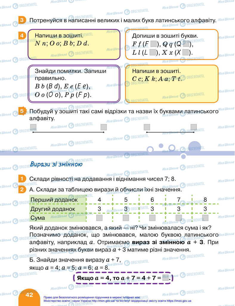 Учебники Математика 2 класс страница 42