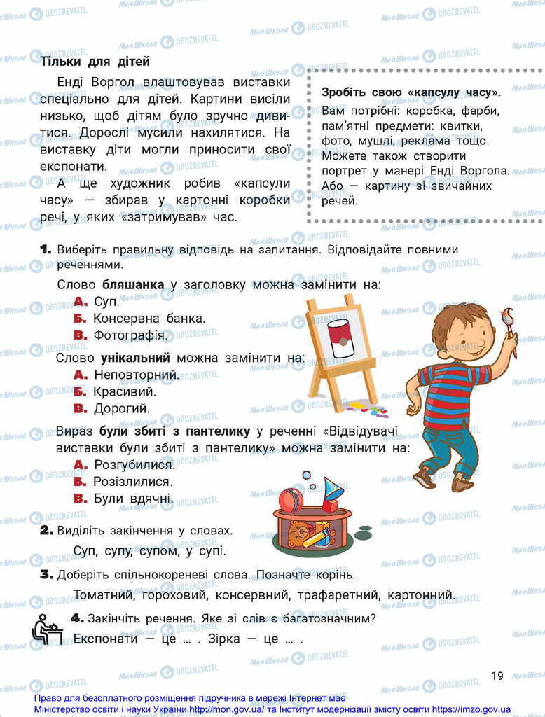 Учебники Укр мова 2 класс страница 19