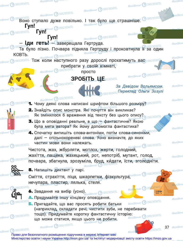 Підручники Українська мова 2 клас сторінка 37