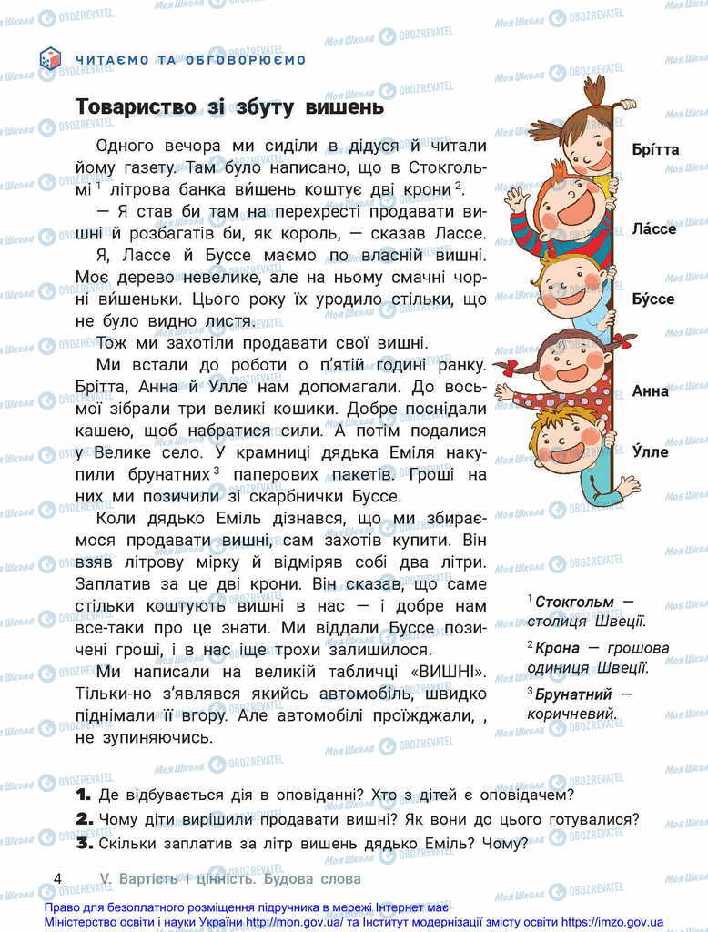 Учебники Укр мова 2 класс страница  4