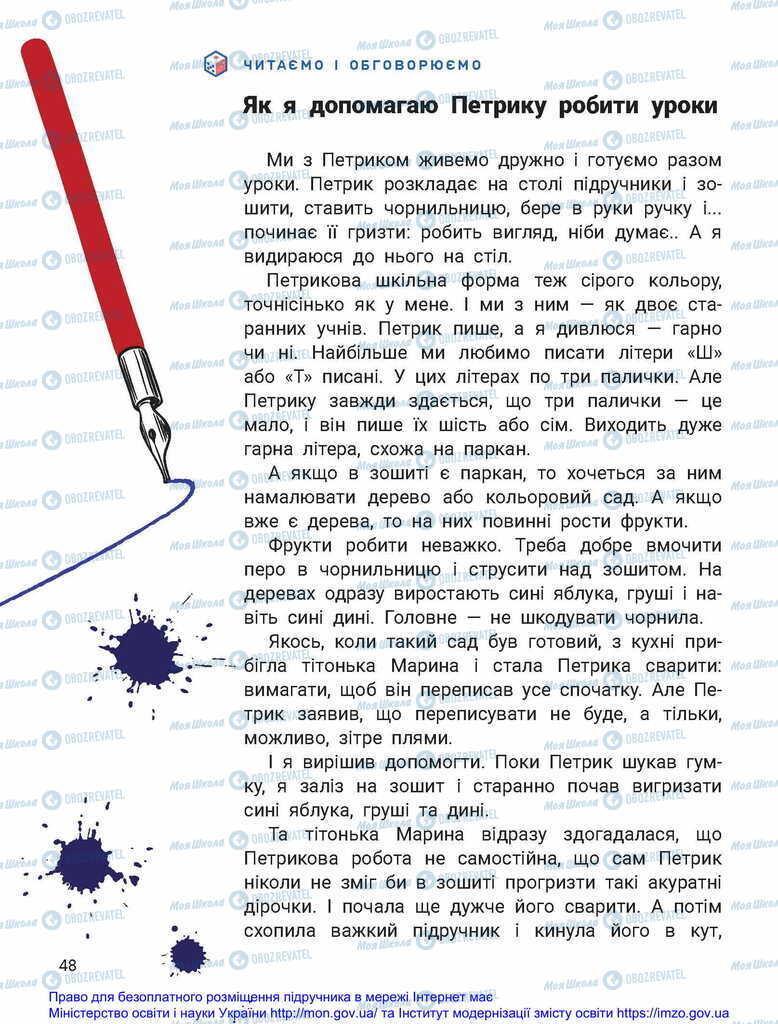 Підручники Українська мова 2 клас сторінка  48