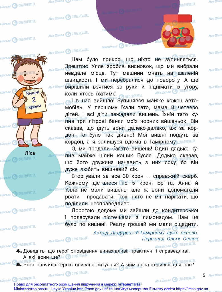 Учебники Укр мова 2 класс страница 5