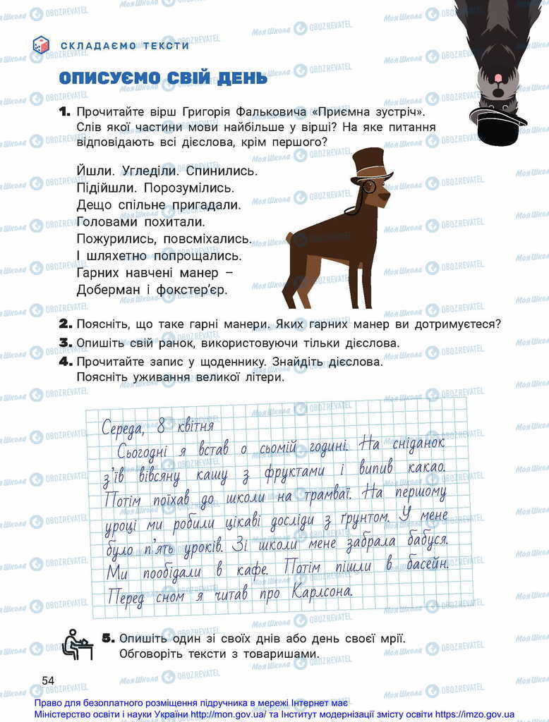 Підручники Українська мова 2 клас сторінка  54
