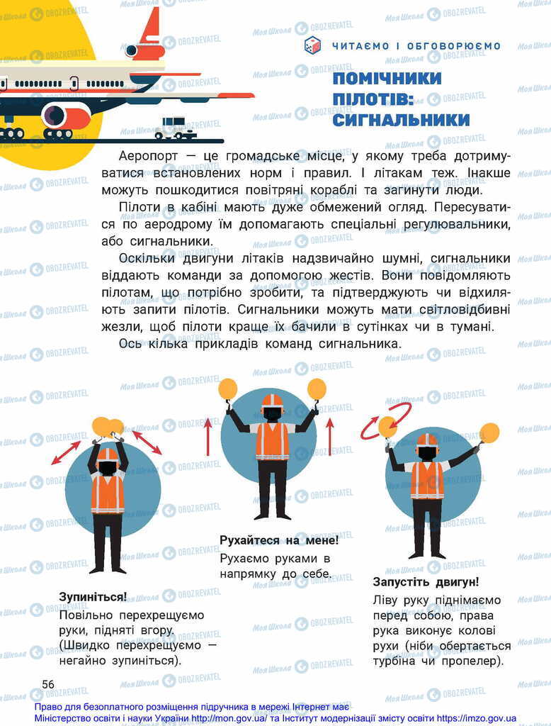 Підручники Українська мова 2 клас сторінка  56
