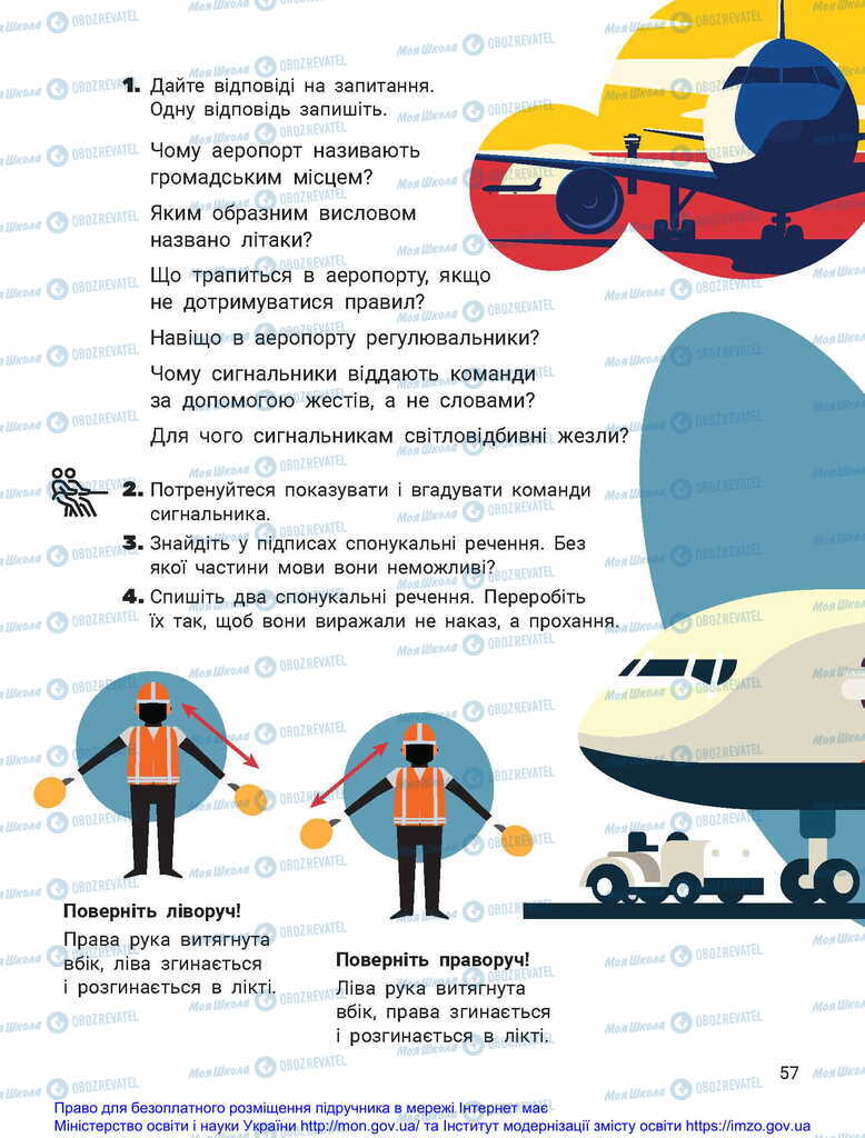 Підручники Українська мова 2 клас сторінка 57