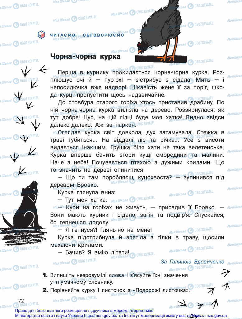 Учебники Укр мова 2 класс страница  72