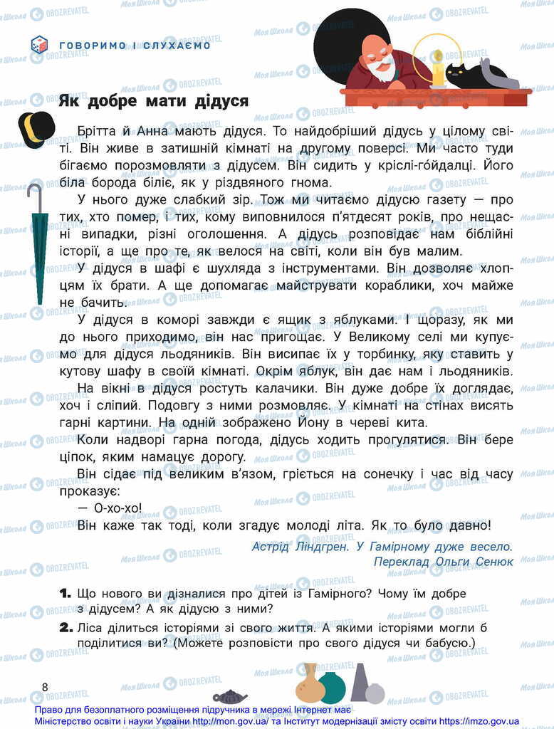 Підручники Українська мова 2 клас сторінка  8