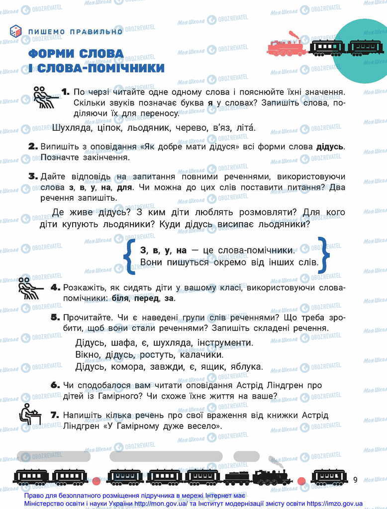 Підручники Українська мова 2 клас сторінка  9