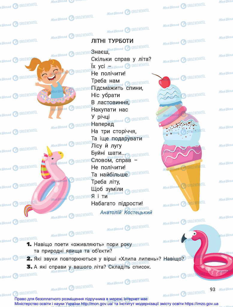 Підручники Українська мова 2 клас сторінка 93