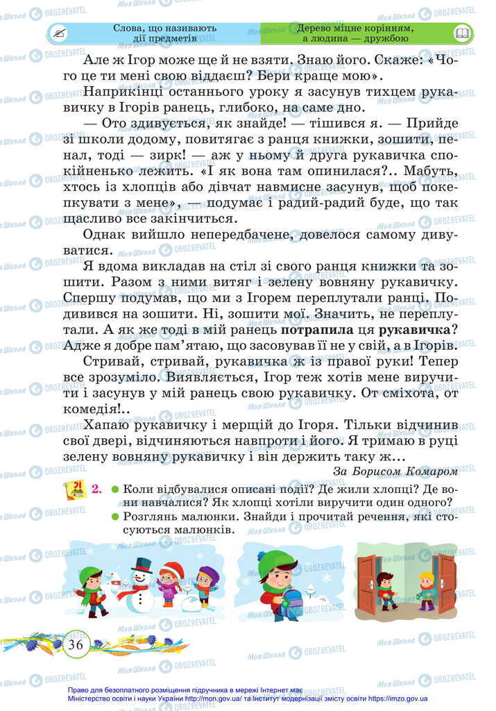 Підручники Українська мова 2 клас сторінка 36