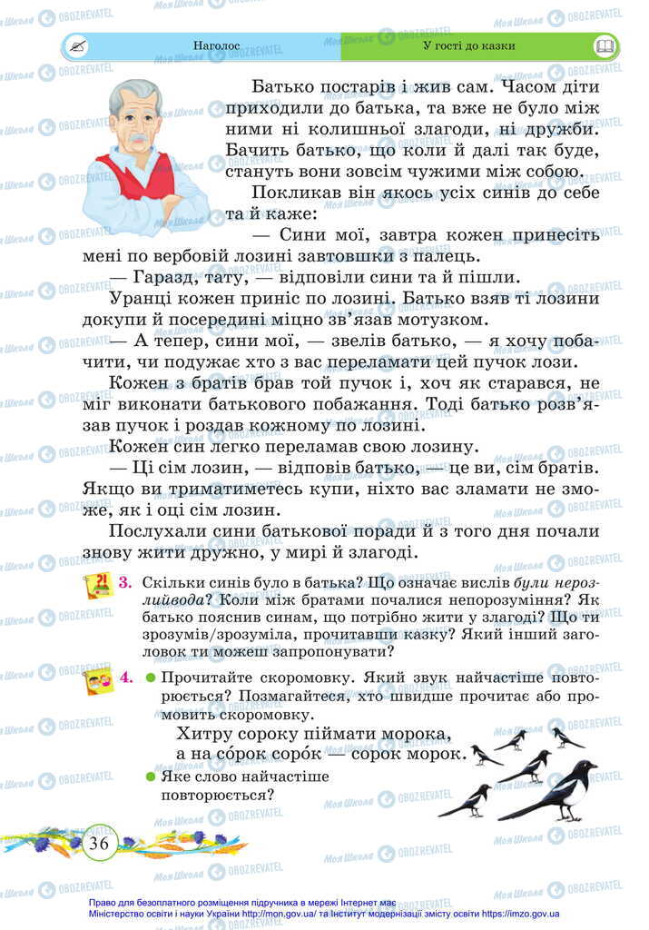 Підручники Українська мова 2 клас сторінка 36