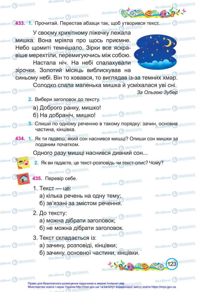 Підручники Українська мова 2 клас сторінка 123
