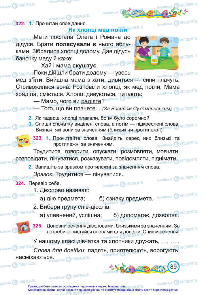 Підручники Українська мова 2 клас сторінка 89