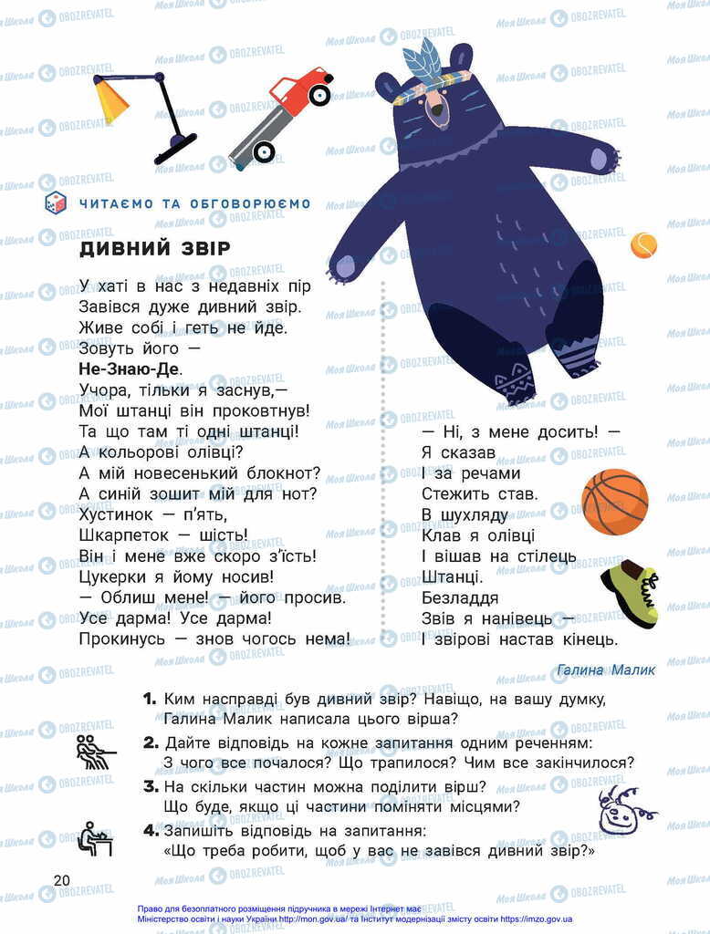 Підручники Українська мова 2 клас сторінка  20