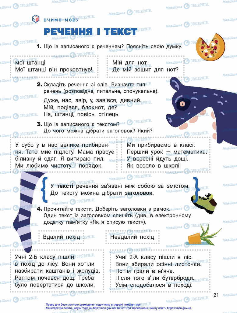 Учебники Укр мова 2 класс страница  21