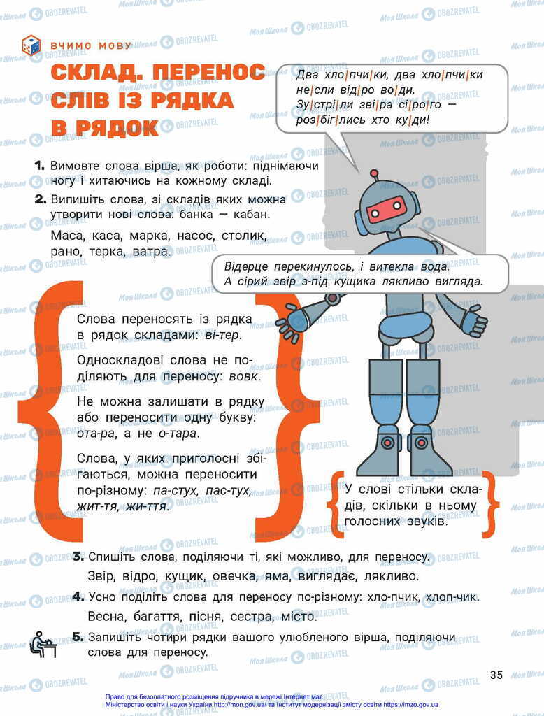 Підручники Українська мова 2 клас сторінка 35