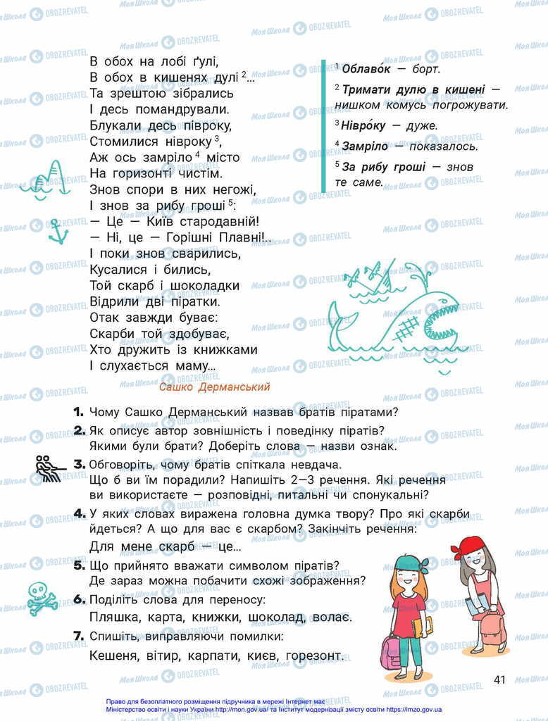 Підручники Українська мова 2 клас сторінка 41