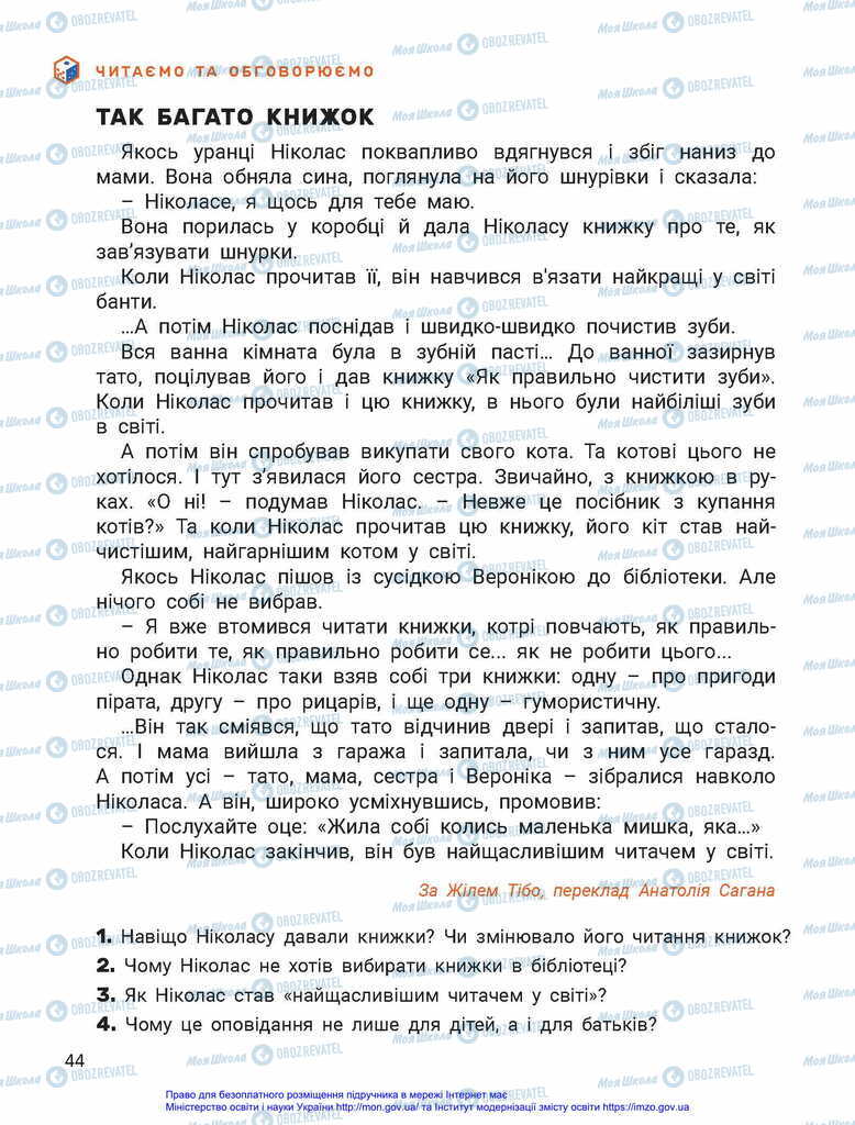 Учебники Укр мова 2 класс страница  44