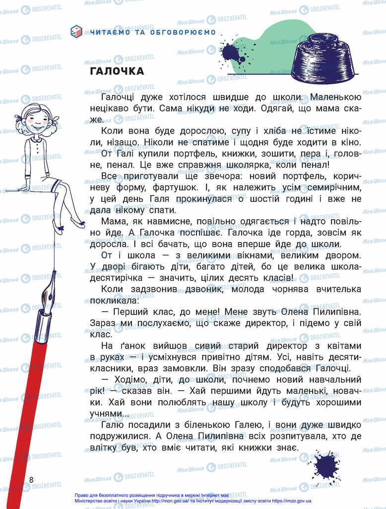 Учебники Укр мова 2 класс страница  8