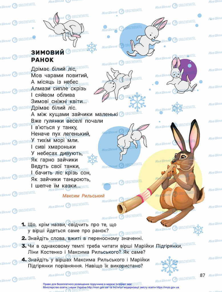 Учебники Укр мова 2 класс страница 87