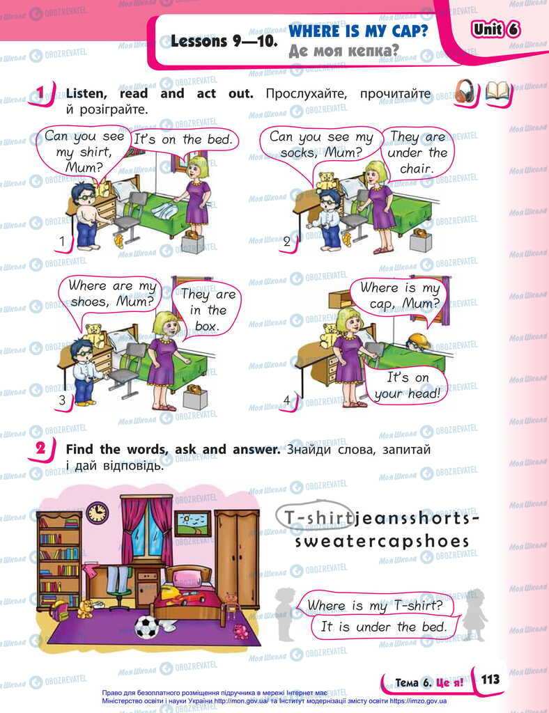 Учебники Английский язык 2 класс страница  113