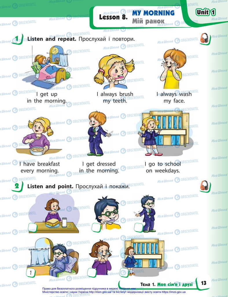 Учебники Английский язык 2 класс страница  13