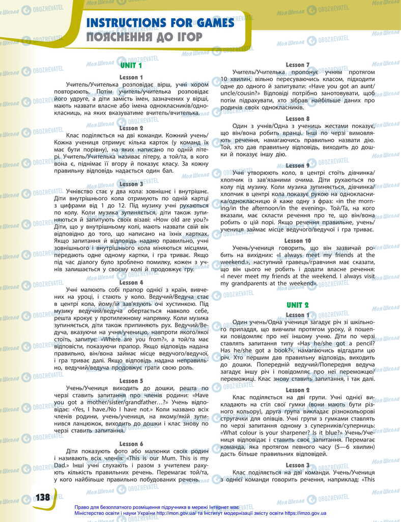 Підручники Англійська мова 2 клас сторінка  138