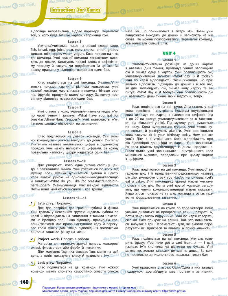 Підручники Англійська мова 2 клас сторінка 140