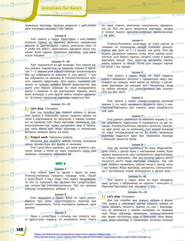 Підручники Англійська мова 2 клас сторінка 142