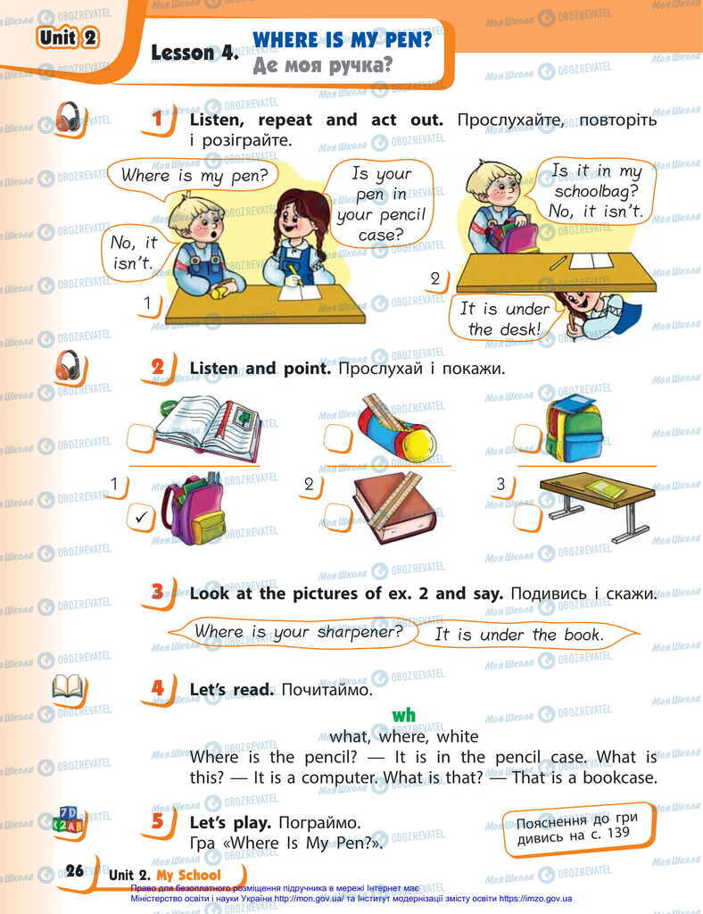 Учебники Английский язык 2 класс страница  26