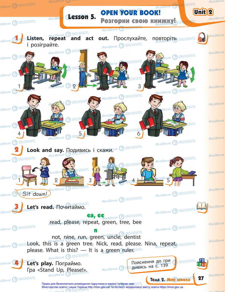 Учебники Английский язык 2 класс страница  27