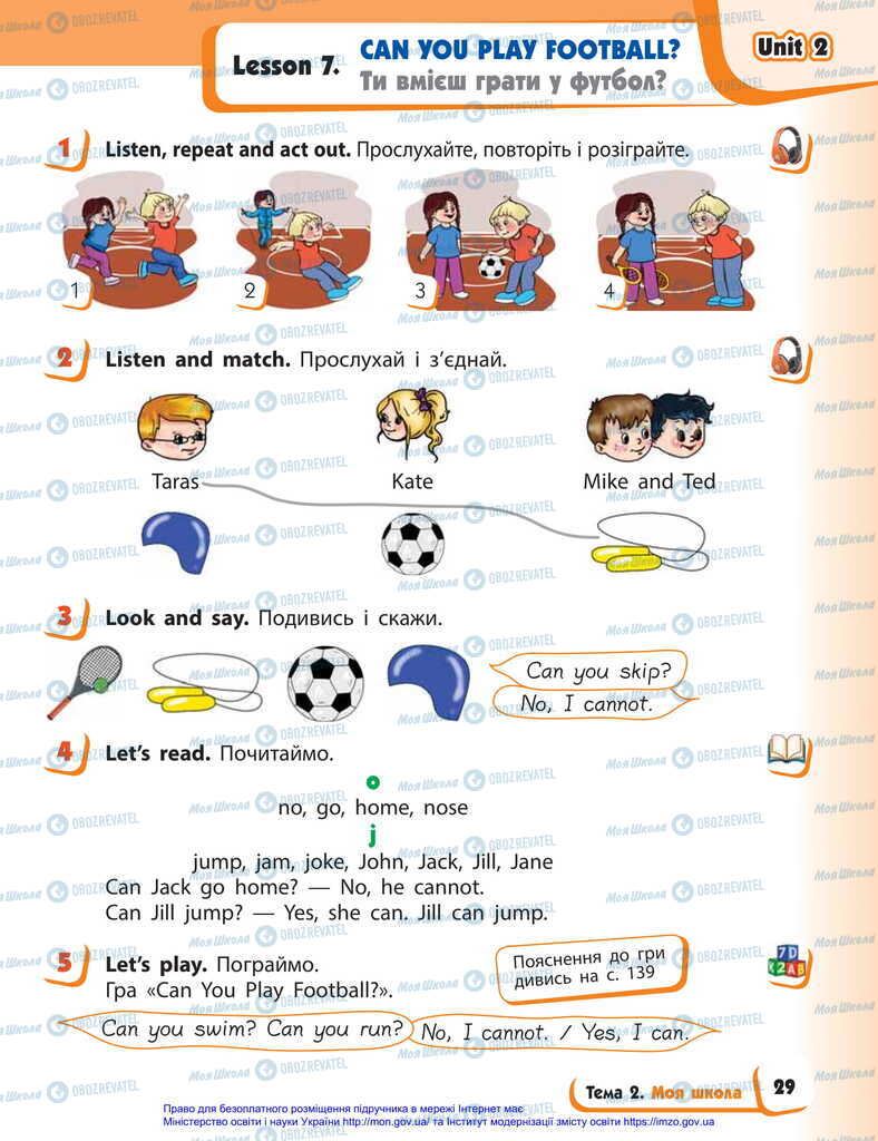 Учебники Английский язык 2 класс страница  29