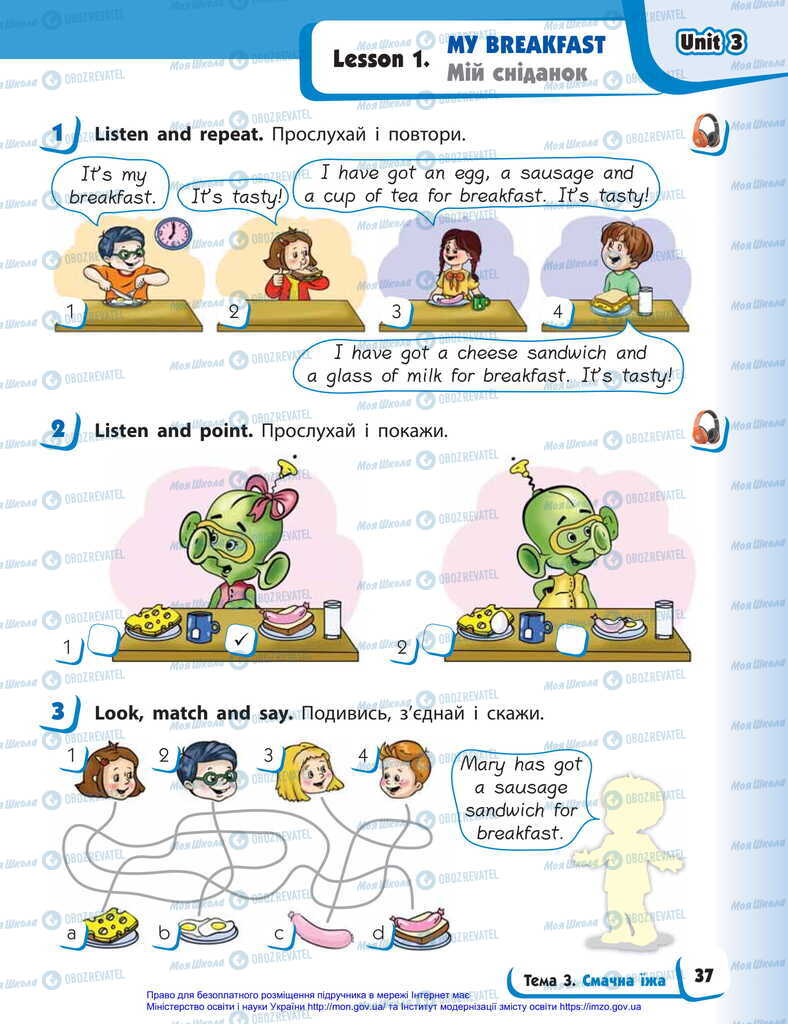Учебники Английский язык 2 класс страница  37
