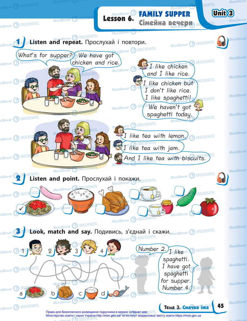 Учебники Английский язык 2 класс страница  45