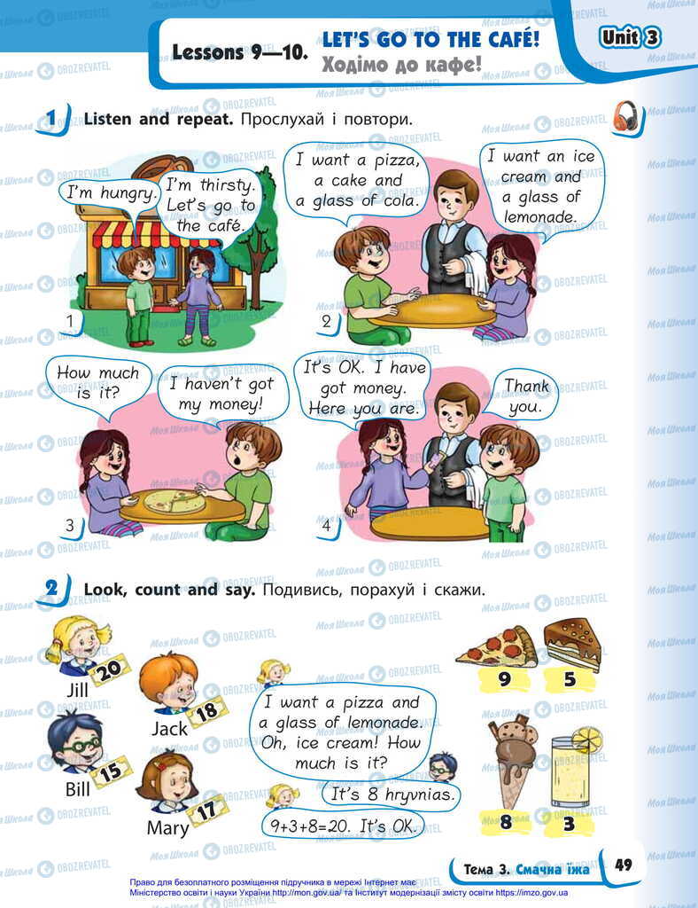 Учебники Английский язык 2 класс страница  49