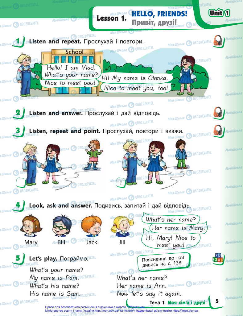 Учебники Английский язык 2 класс страница 5